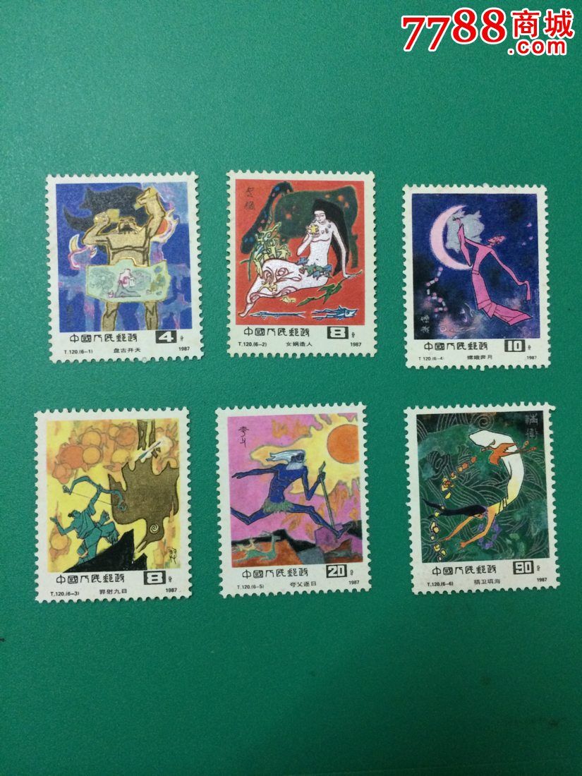 t120古代神话-se38819425-新中国邮票-零售-7788收藏__中国收藏热线