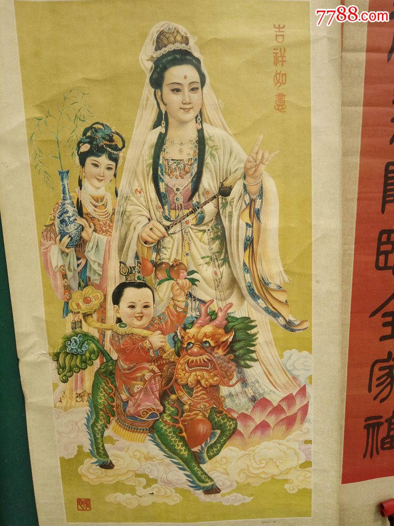 文革年画观音佛像挂屏一套