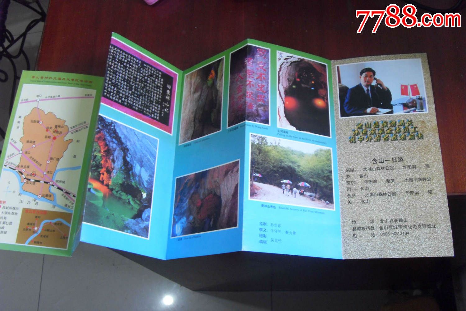 华阳洞_旅游景点门票_第2张_7788门票