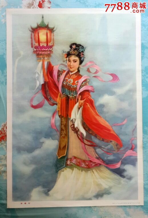 宝莲灯