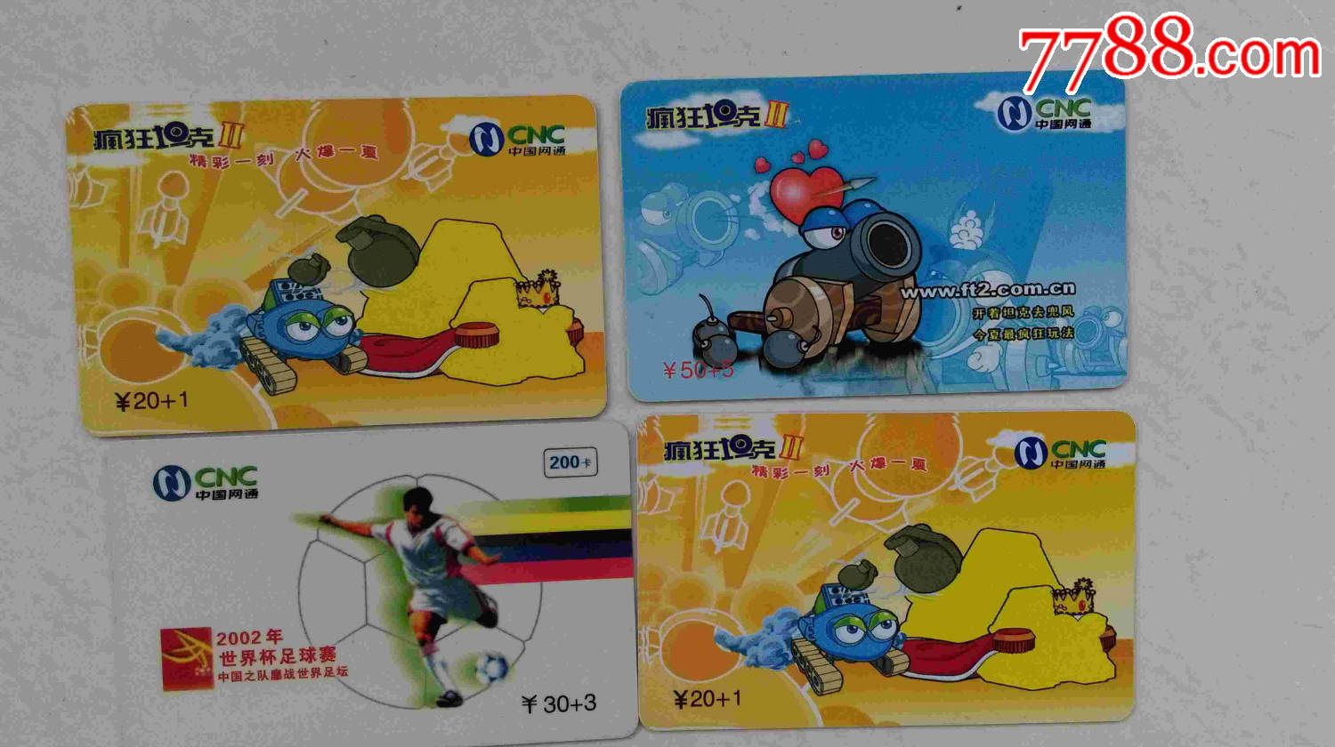 报废卡.中国网通卡--4张