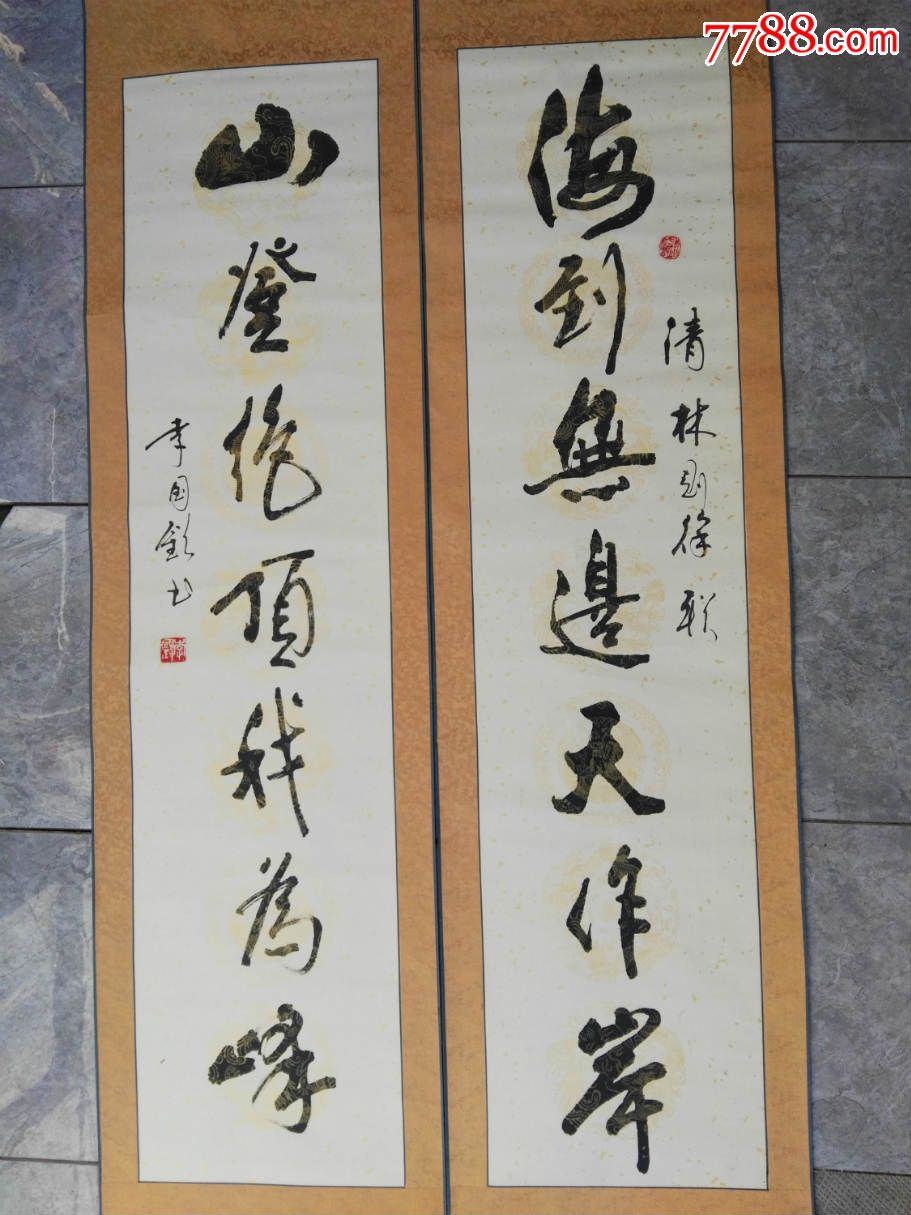 书法家李国钦,尺寸,135*32