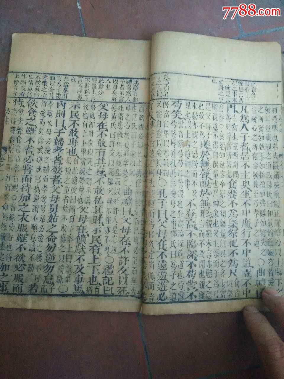 清代乾隆木板印刷线装书《小学注卷之一》课本古籍善本古董收藏