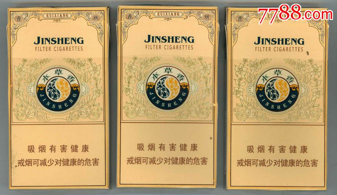 金圣. 本草香,20支细技装>_烟标/烟盒_烟水亭【7788收藏__中国收藏热