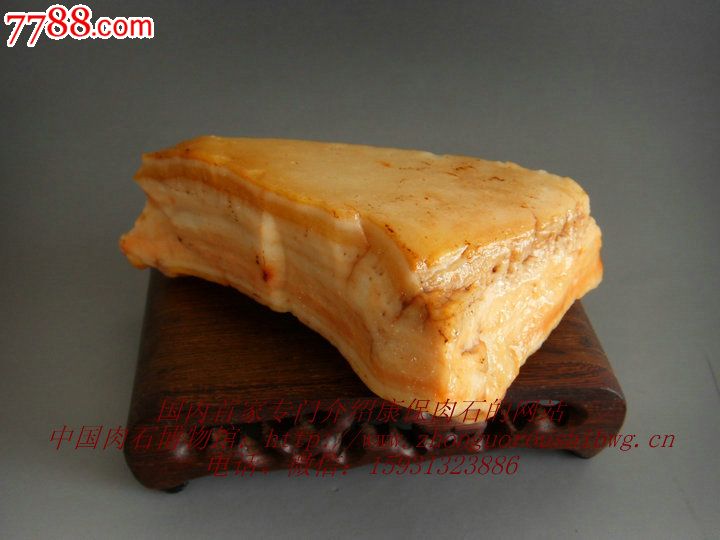 猪肉石肉石康保肉石内蒙古肉石天然肉石玛瑙肉石天然猪肉石