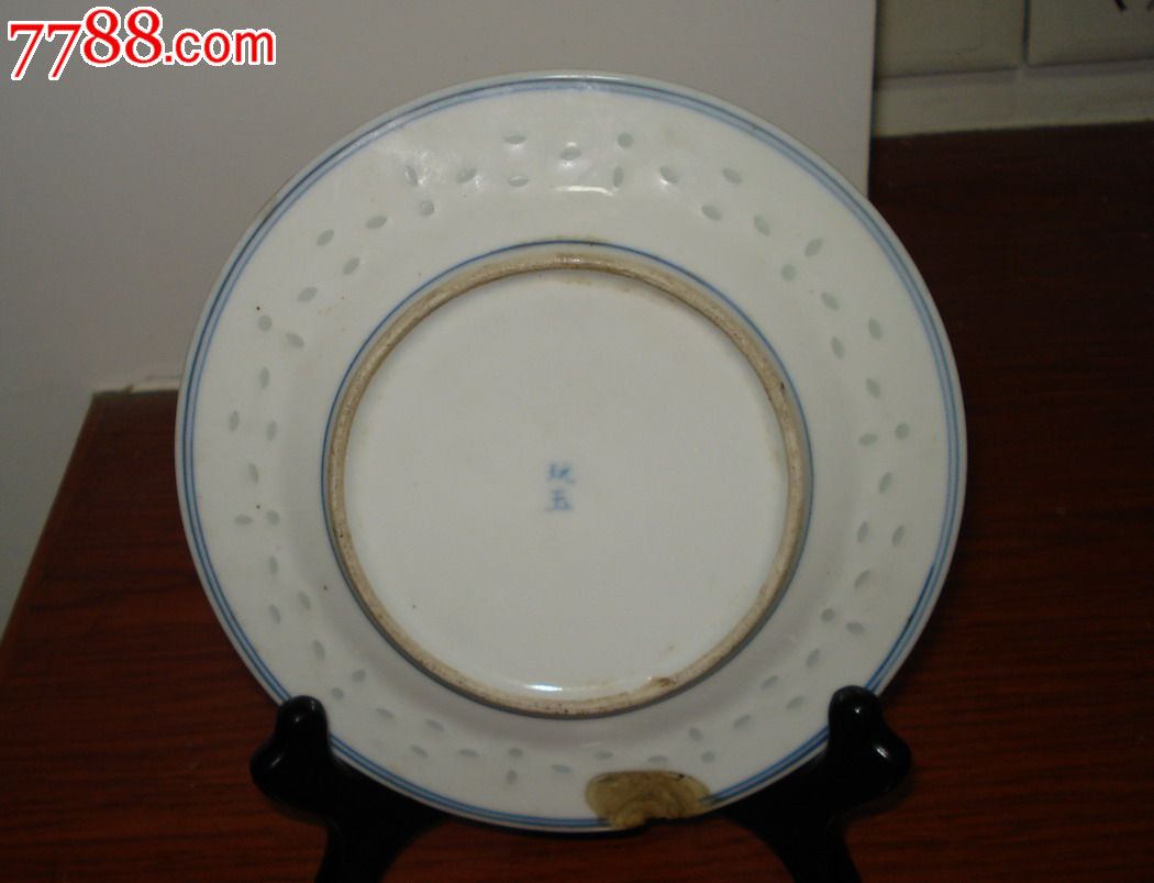 玩玉底款青花玲珑盘子一只(a1209)