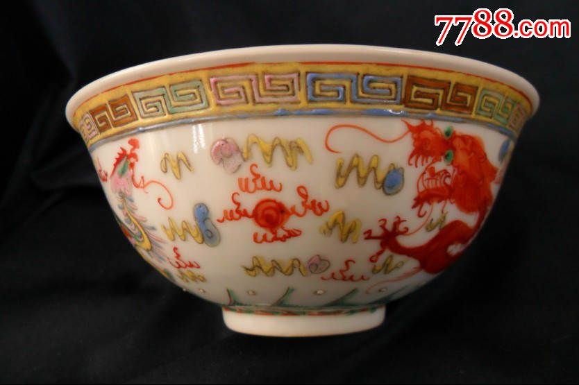粉彩龙凤碗_彩绘瓷/彩瓷【晓明古玩店】_第1张_7788瓷器