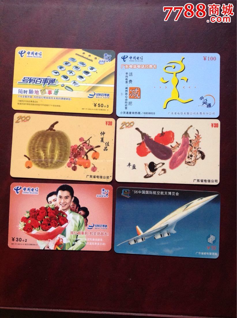 电话卡148*_价格2.0000元_第1张_7788收藏__中国收藏热线