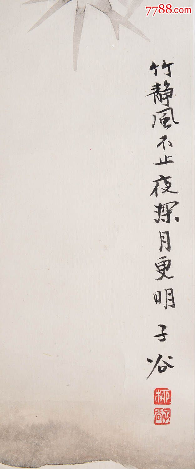 柳子谷水墨《夜竹图》