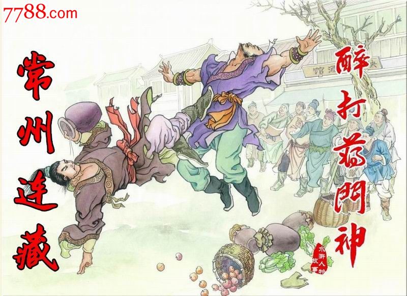 编号: se39351304, 品种: 连环画/小人书-连环画/小人书 属性: 2010