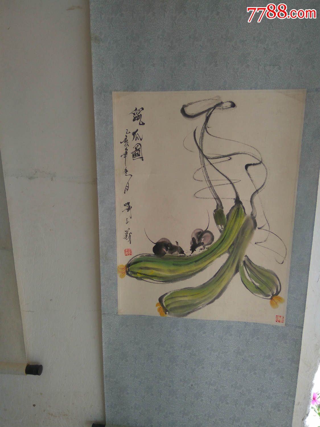 河北省著名老画家--【刘志义】(丝瓜图)