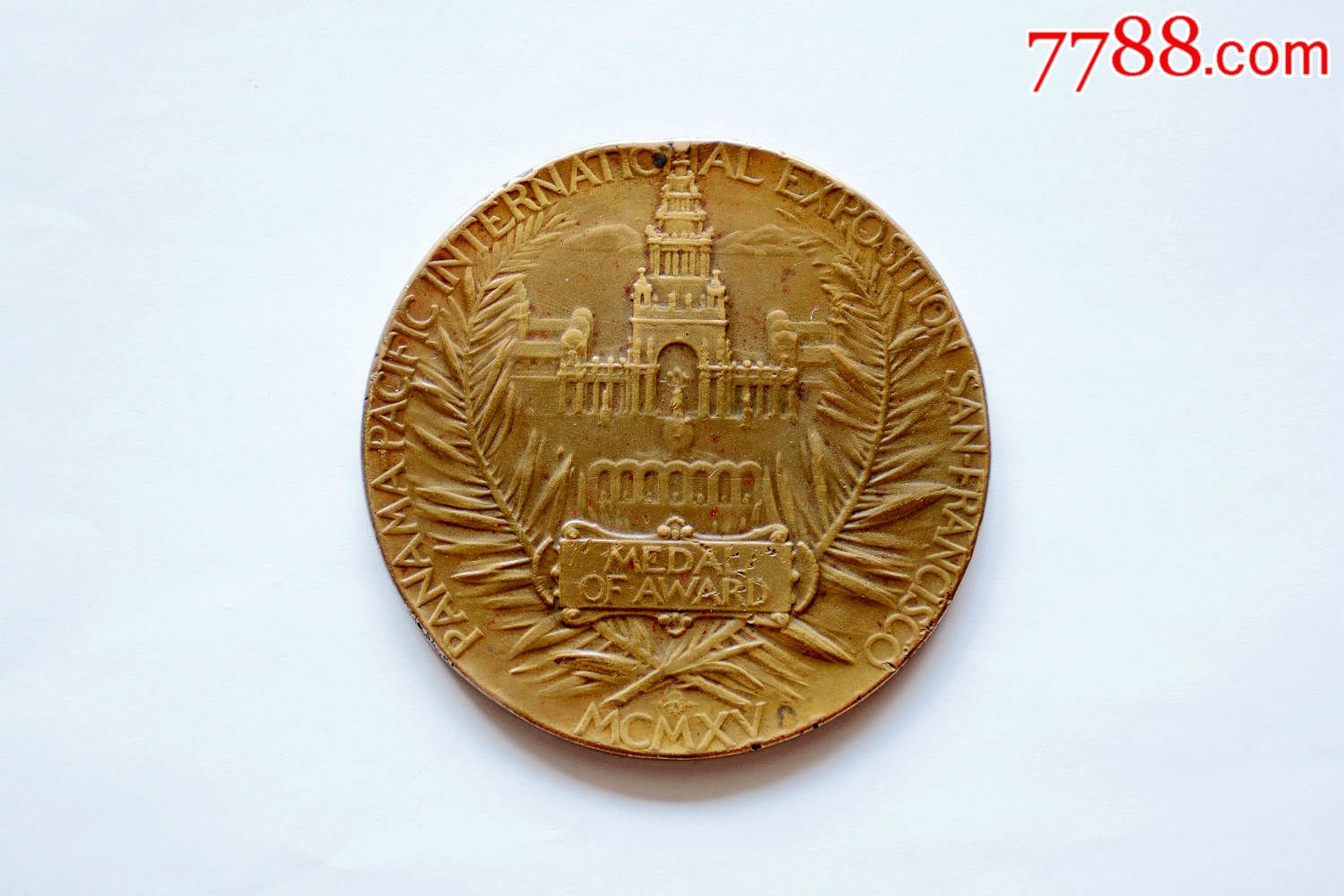 1915年巴拿马世博会奖牌一枚!