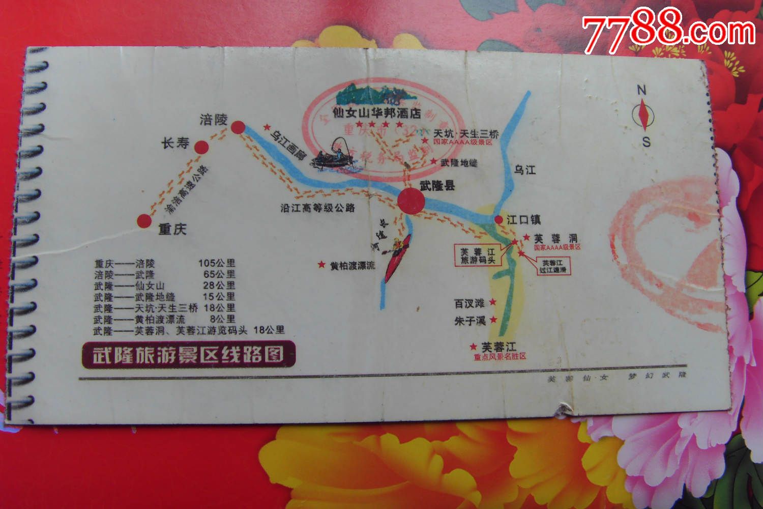 武隆芙蓉洞游览票