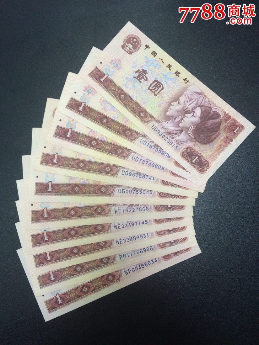 801红金龙10张跳连-价格:80元-se39435645-人民币-零售-7788收藏