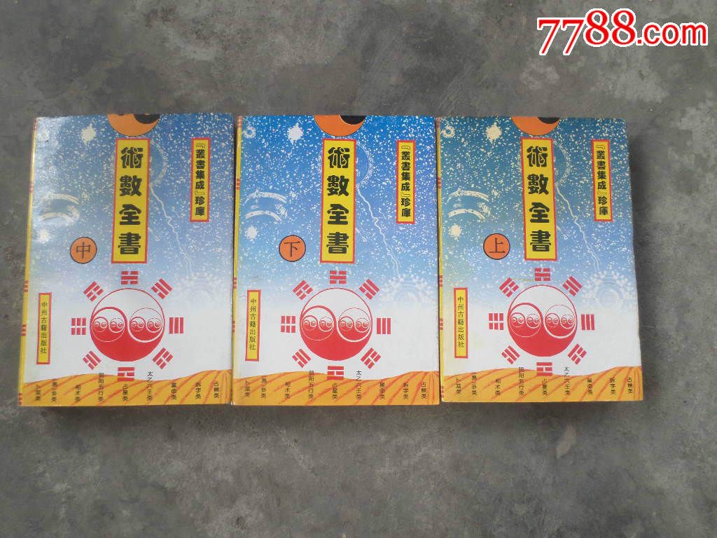 少见内容)_价格150元【漫步淘金阁】_第1张_7788收藏__中国收藏热线