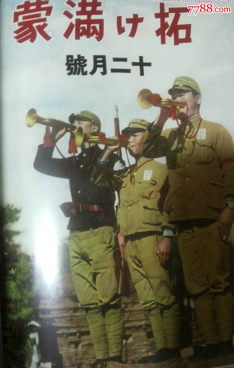 二戰日軍庫存軍號/衝鋒號