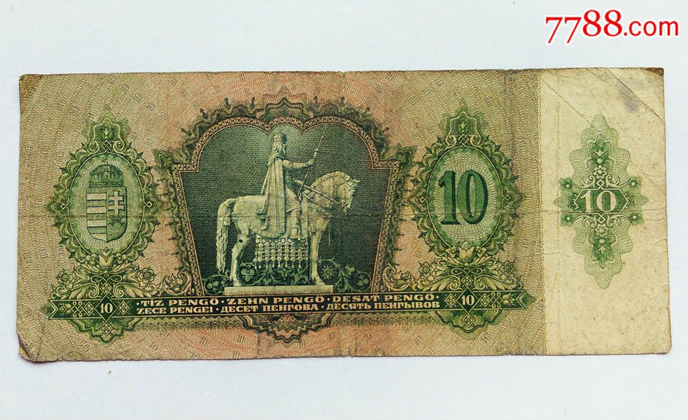 限时包邮特价:匈牙利1936年10潘高老纸币