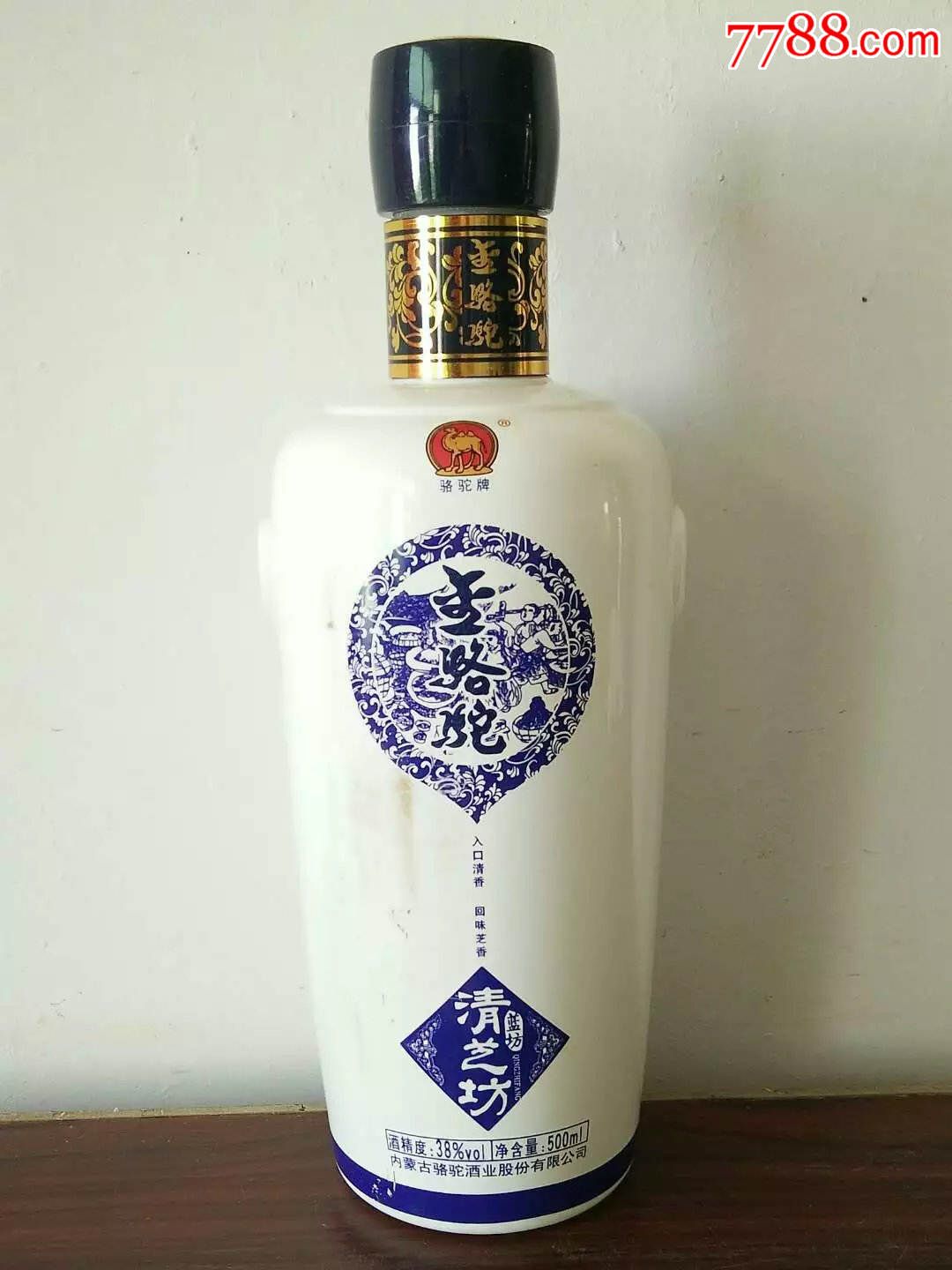 金骆驼酒瓶