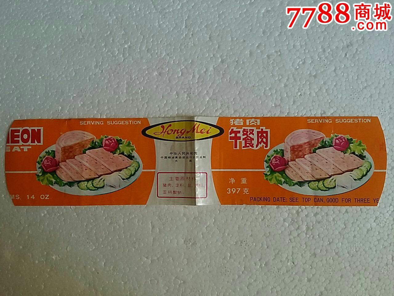 午餐肉罐头标-价格:10元-se39581395-罐头/食品标-零售-7788收藏