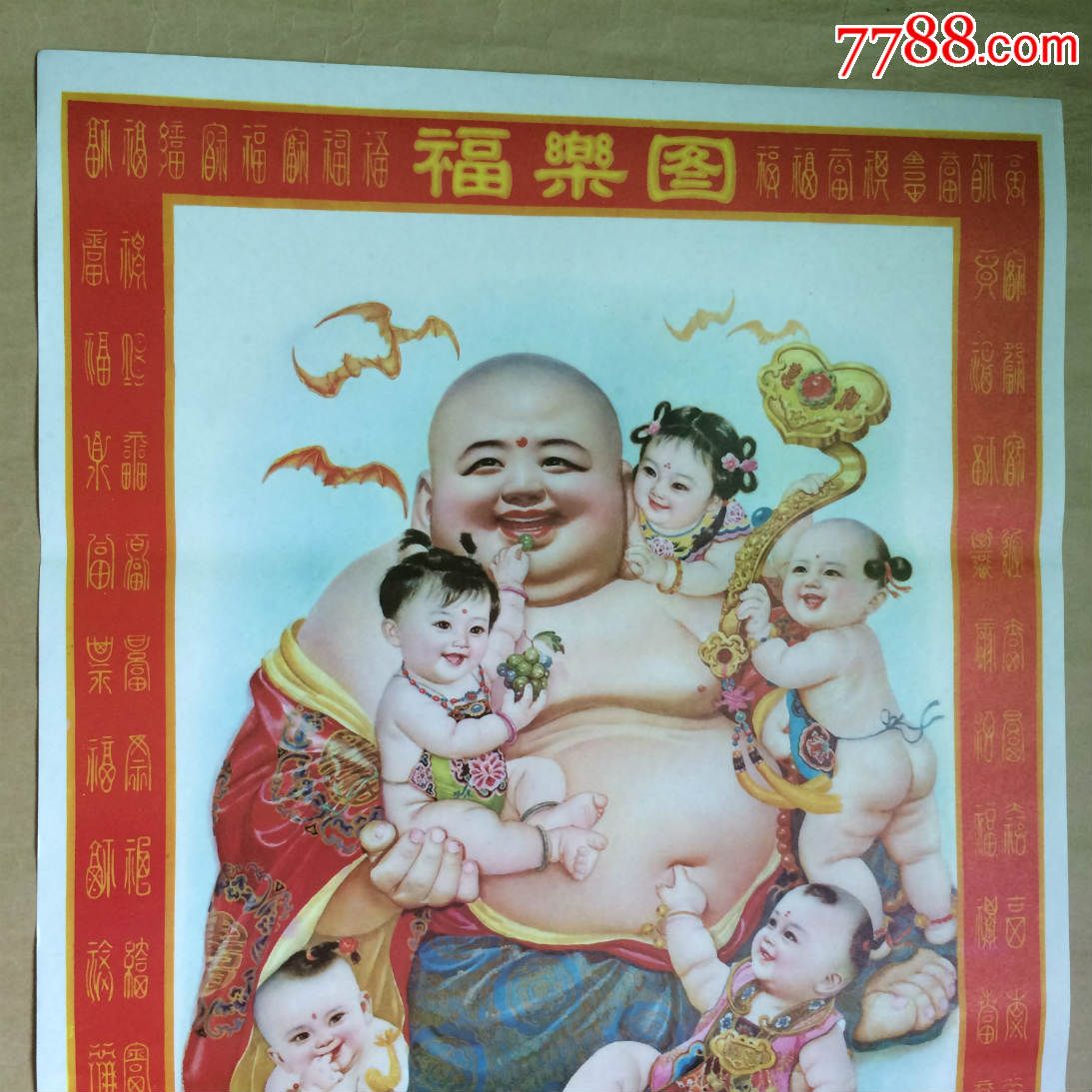 年画:福乐图(2开)成砺志作,天津人民美术1988年1版1印