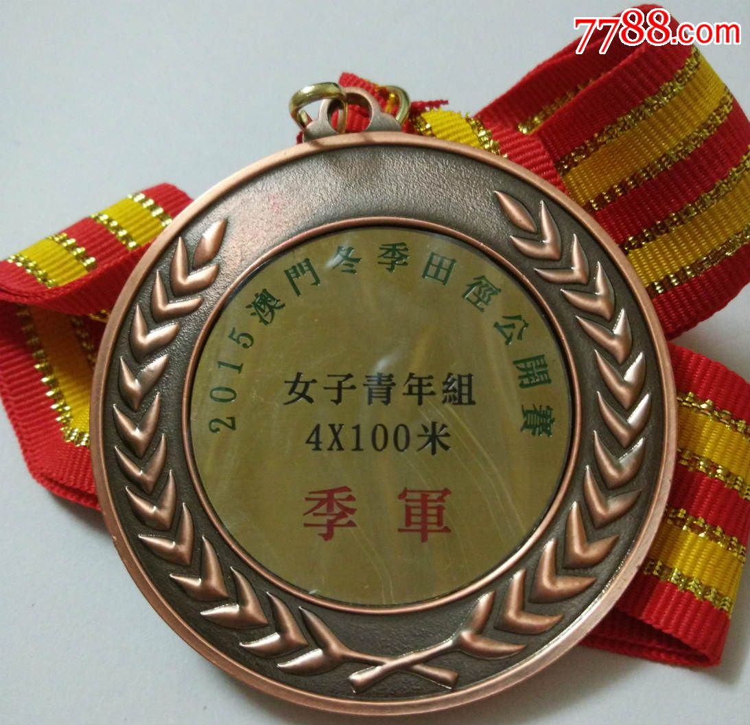 赛女子青年组4*100米季军奖牌_体育运动徽章_第4张_七七八八徽章收藏