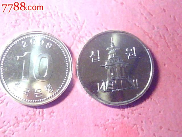韩国10元韩元