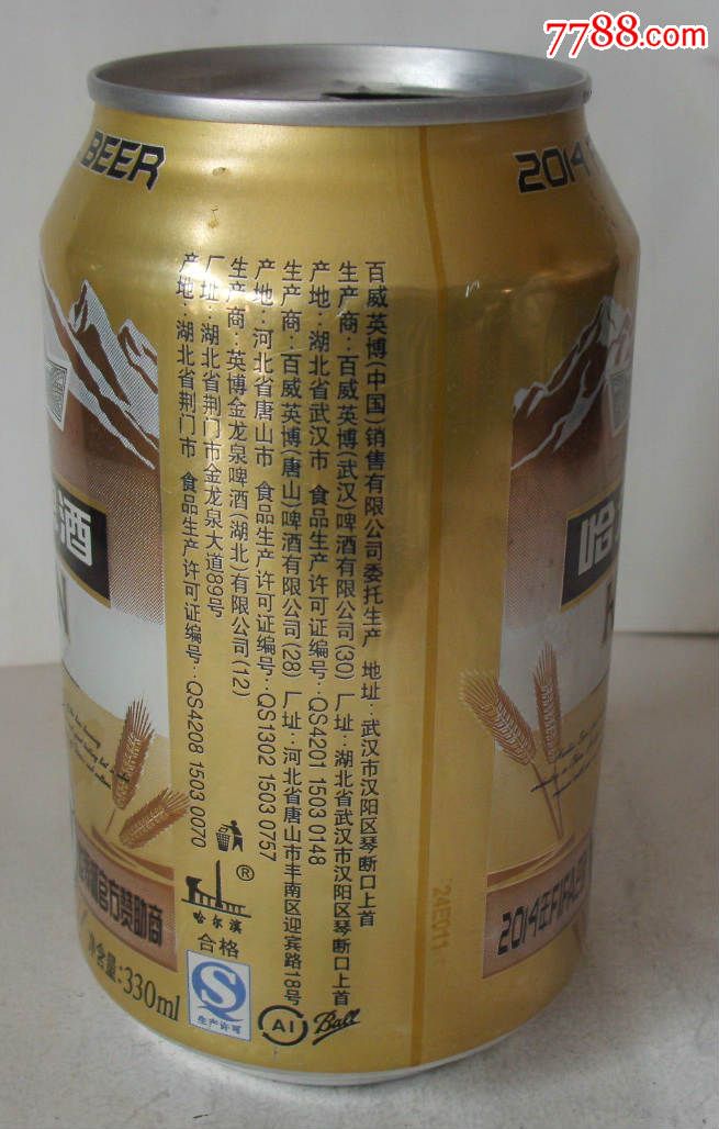 哈爾濱啤酒【330ml】