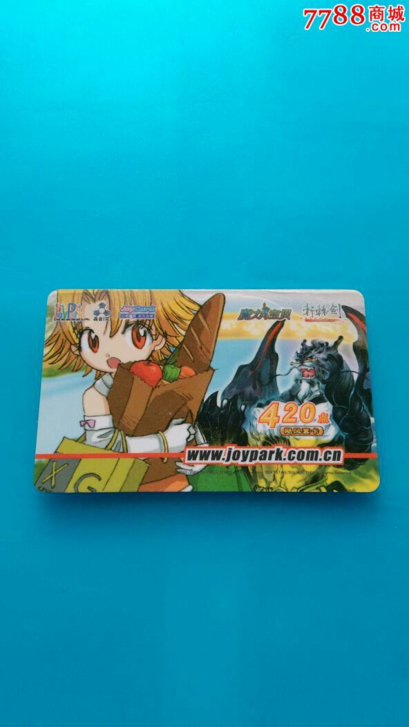 魔力宝贝,游戏卡/点卡,普通游戏点卡,21世纪初,其他发行商,北京,塑料