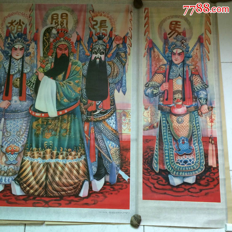 年画:五虎将(三国题材,三拼2全开一套)林美岚作,湖北美术1986年1版1印