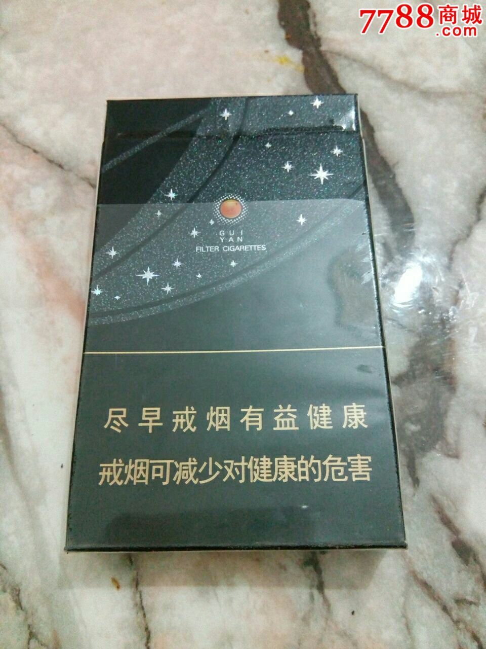 跨越香烟陈皮爆珠图片