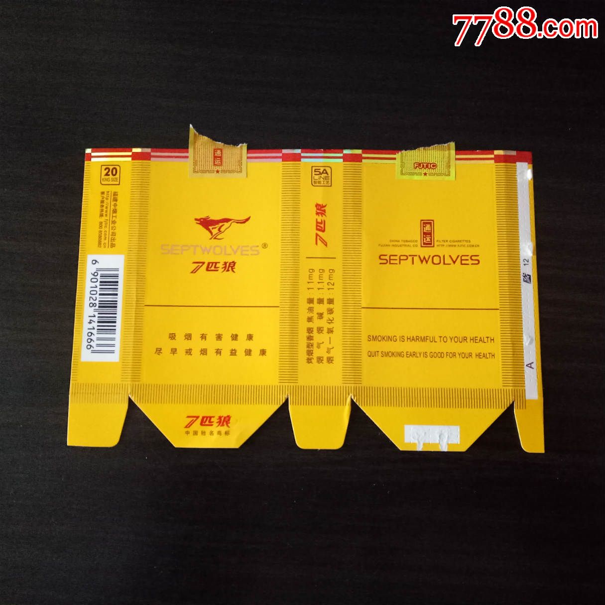 七匹狼-通运-拆软-09版本-尽早_价格2元_第1张_7788收藏__中国收藏