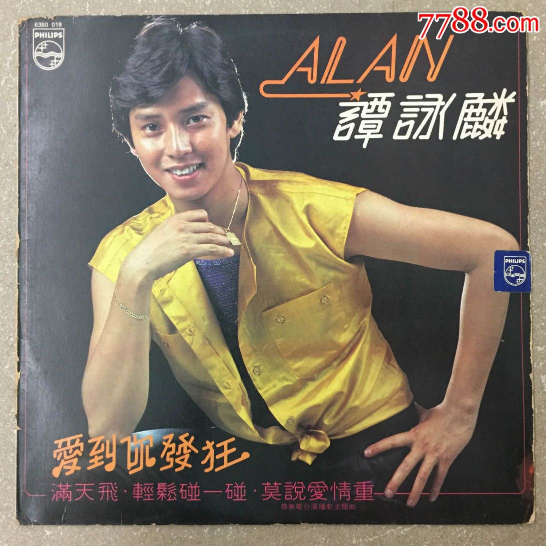 谭咏麟爱到你发狂12寸黑胶唱片lp
