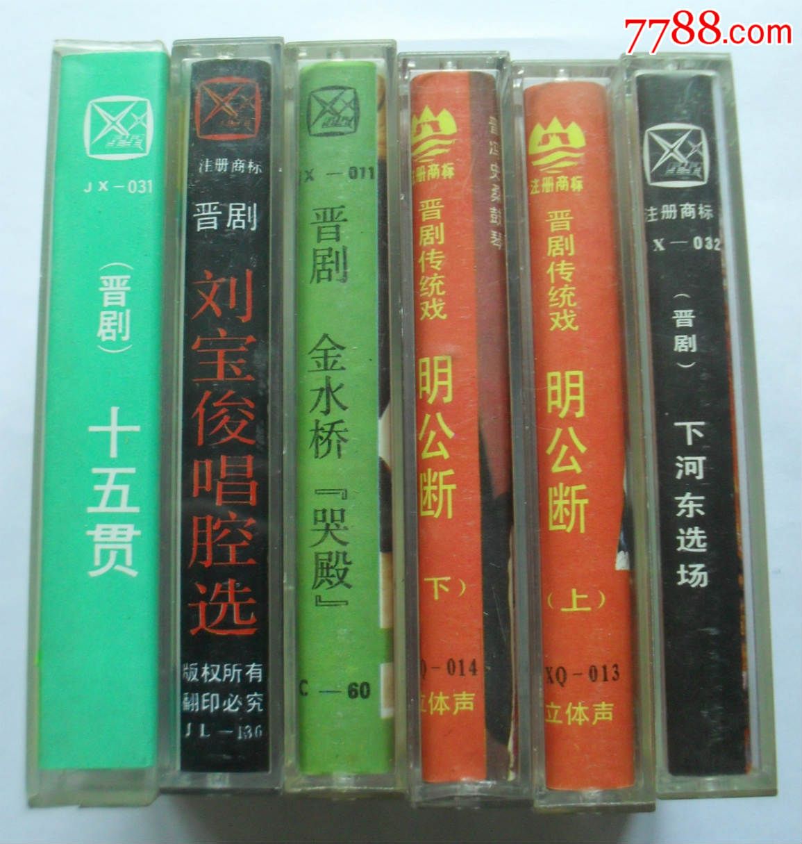 晋剧(山西棒)-刘宝俊唱腔选