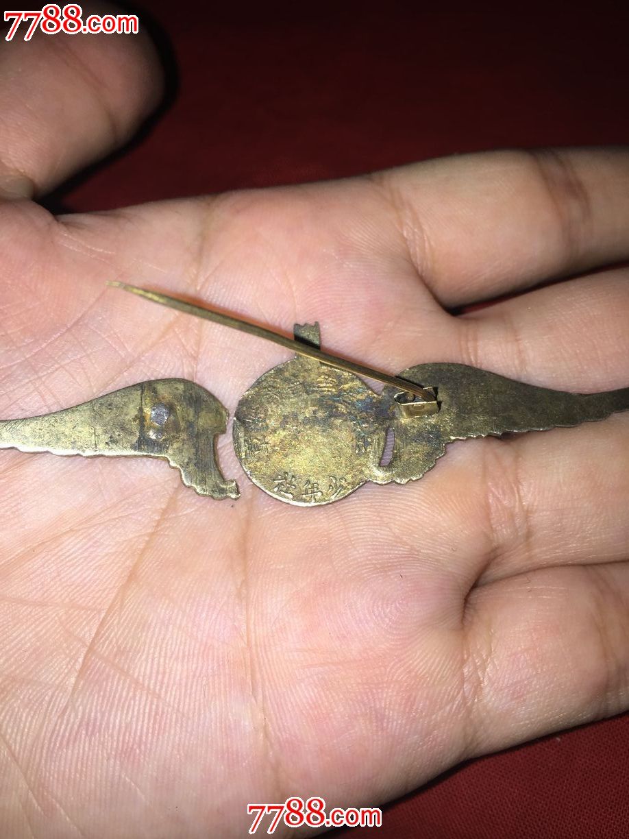 抗战空军三等宣威奖章(第一版少年社)-se40088928-军功章/勋章-零售