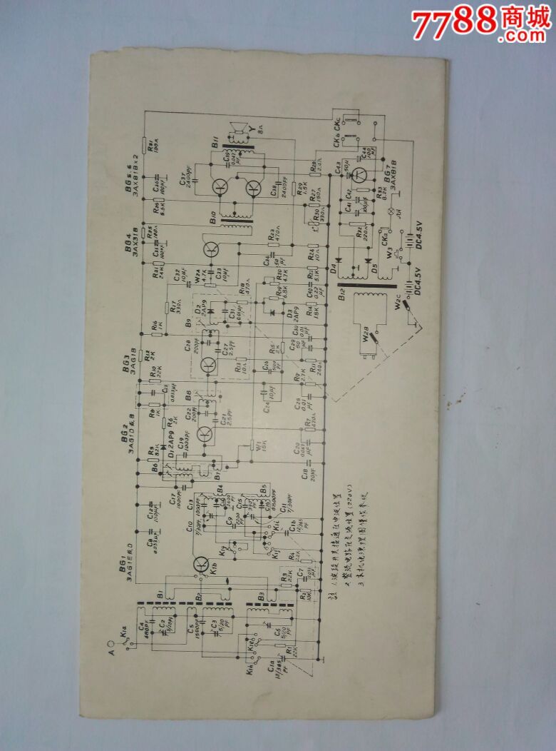 6~70年代《春雷》六晶体管三波段交直流收音机605型说明书