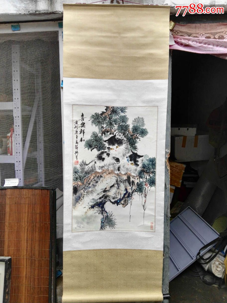 画家黄衍,尺寸,65*42