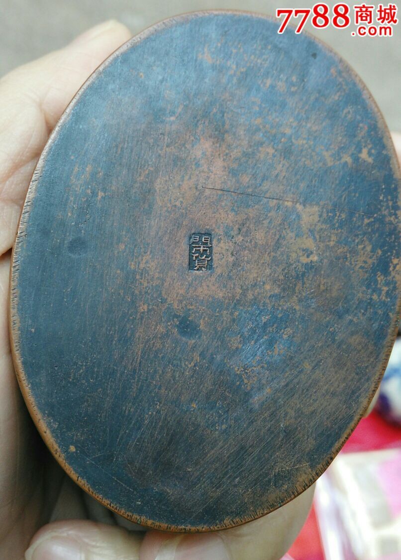 清代铜墨盒文房用具_价格1100元_第9张_7788收藏__中国收藏热线