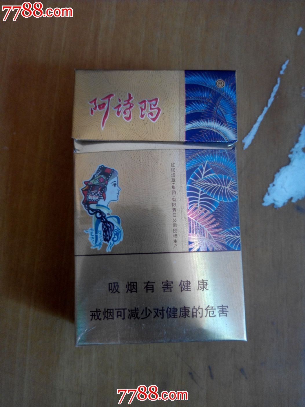 阿诗玛