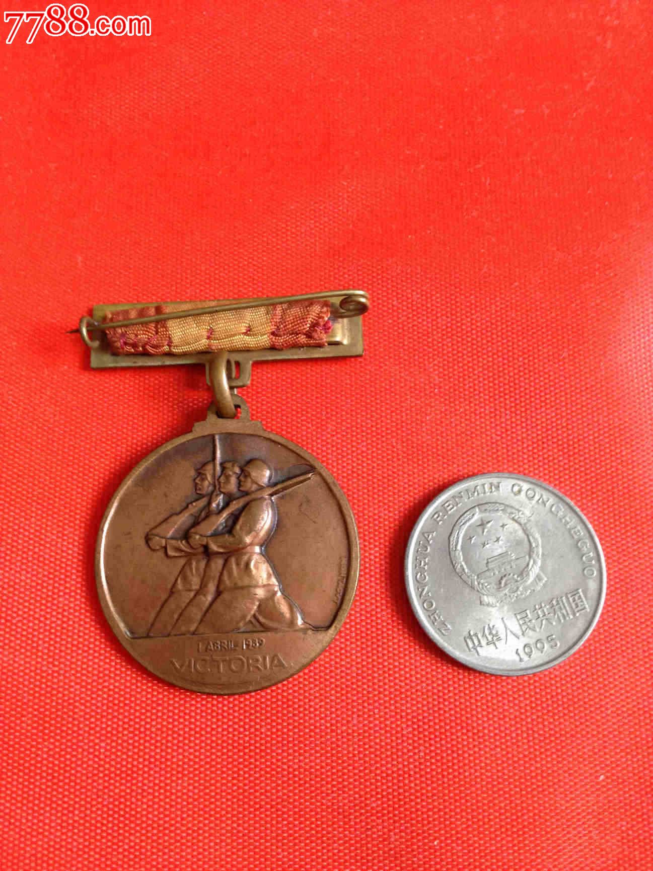 1936-39西班牙内战胜利纪念章铜质原品品美如图