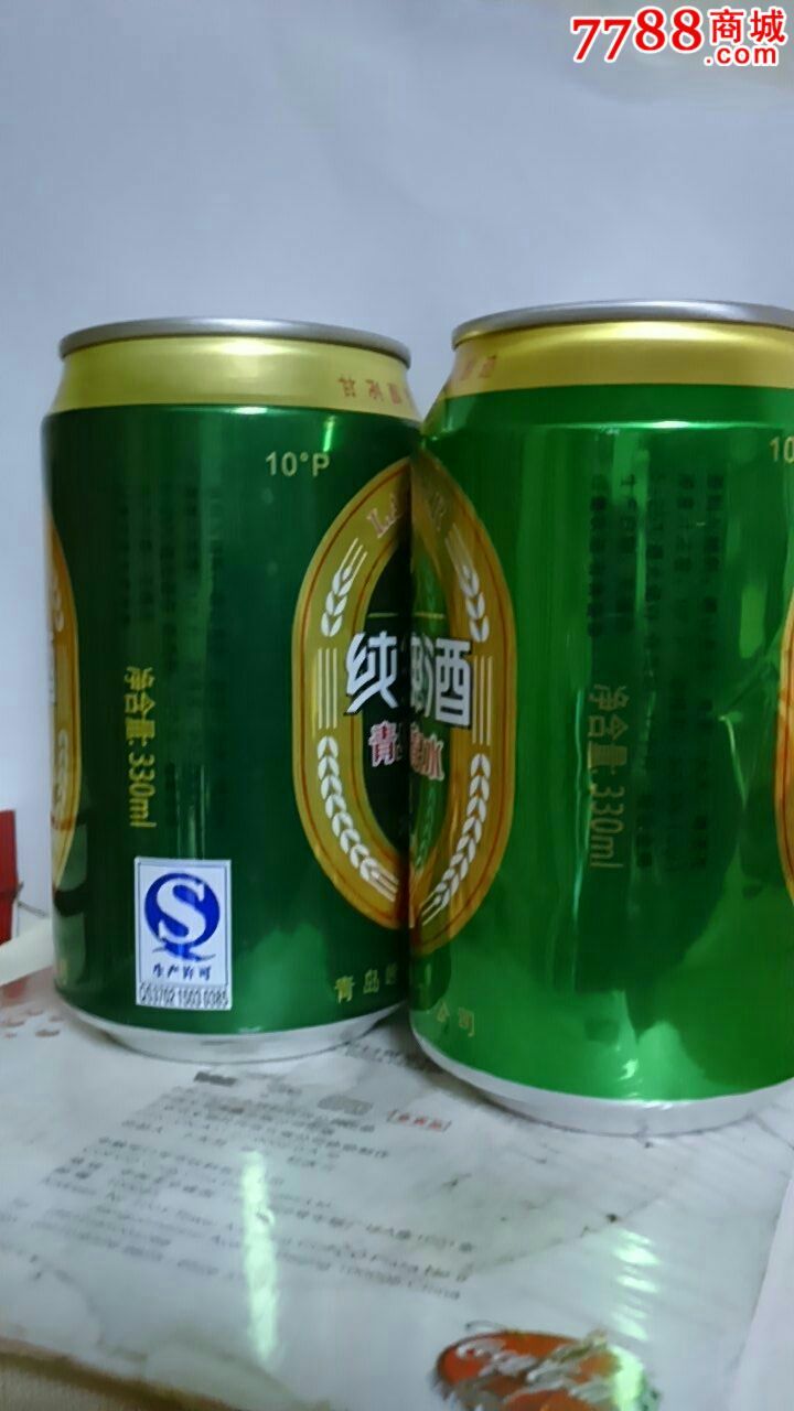 330ml青岛崂特啤酒罐二种