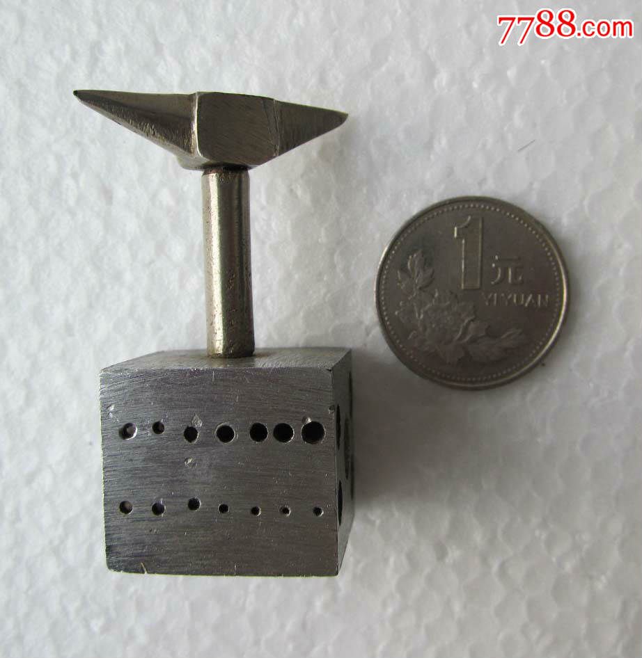 精巧的修表小铁砧子