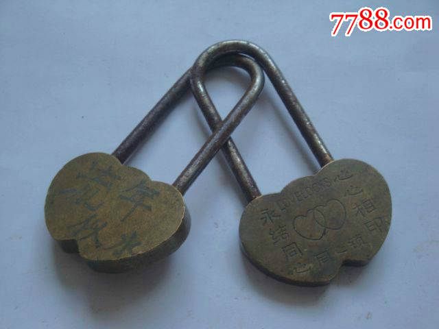 天长地久.永结同心)