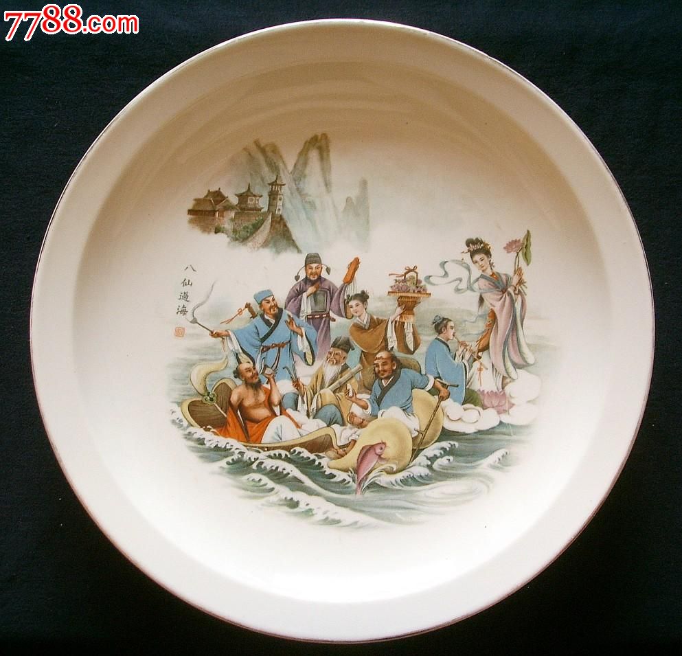 宝石牌.八仙过海.赏盘.看盘.30厘米