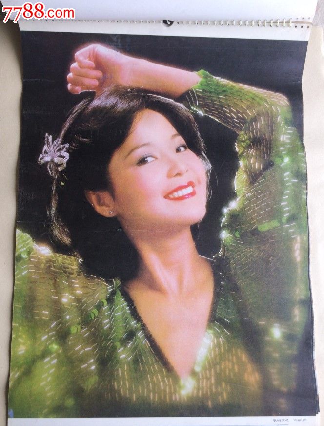 邓丽君1986挂历海报山口百惠陈冲等