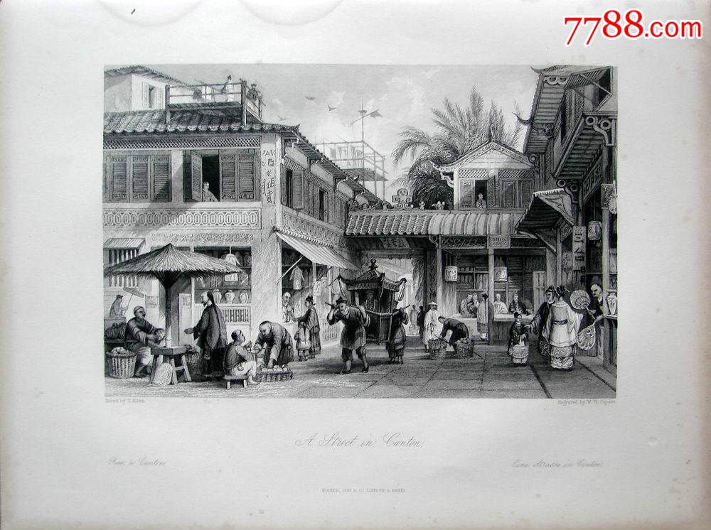 1843年1版【大清帝国建筑,风景和风俗】精品钢板画——《广州的街区》