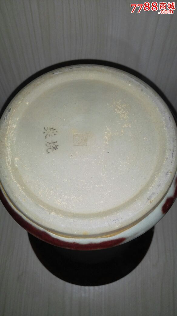 现代钧瓷刘富安款花觚