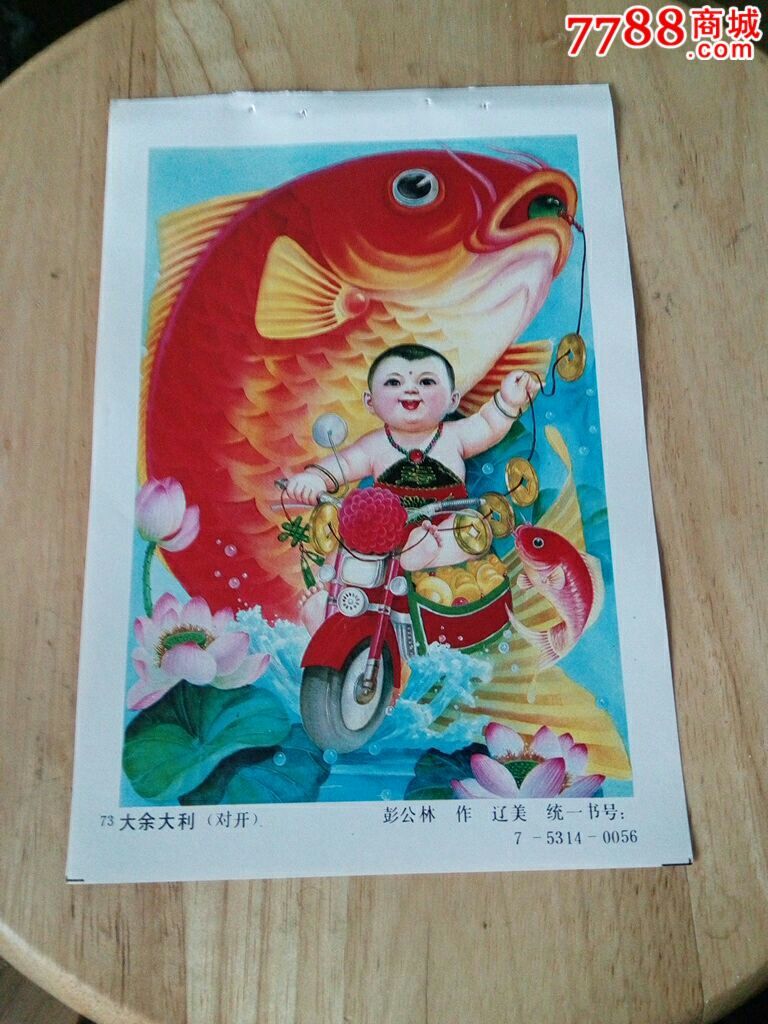 编号: se40544926,阳台一1 品种: 年画缩样散页-年画缩样散页 属性