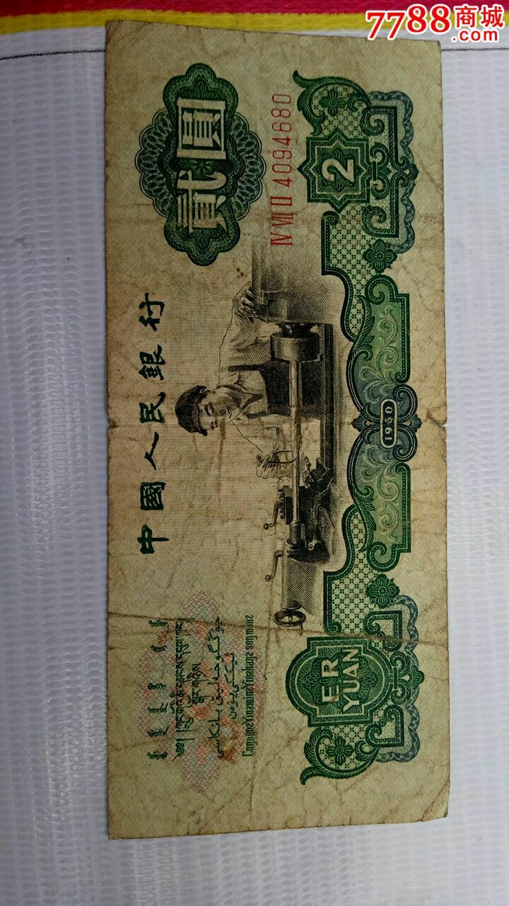 车工-价格:400元-se40625350-人民币-零售-7788收藏__中国收藏热线