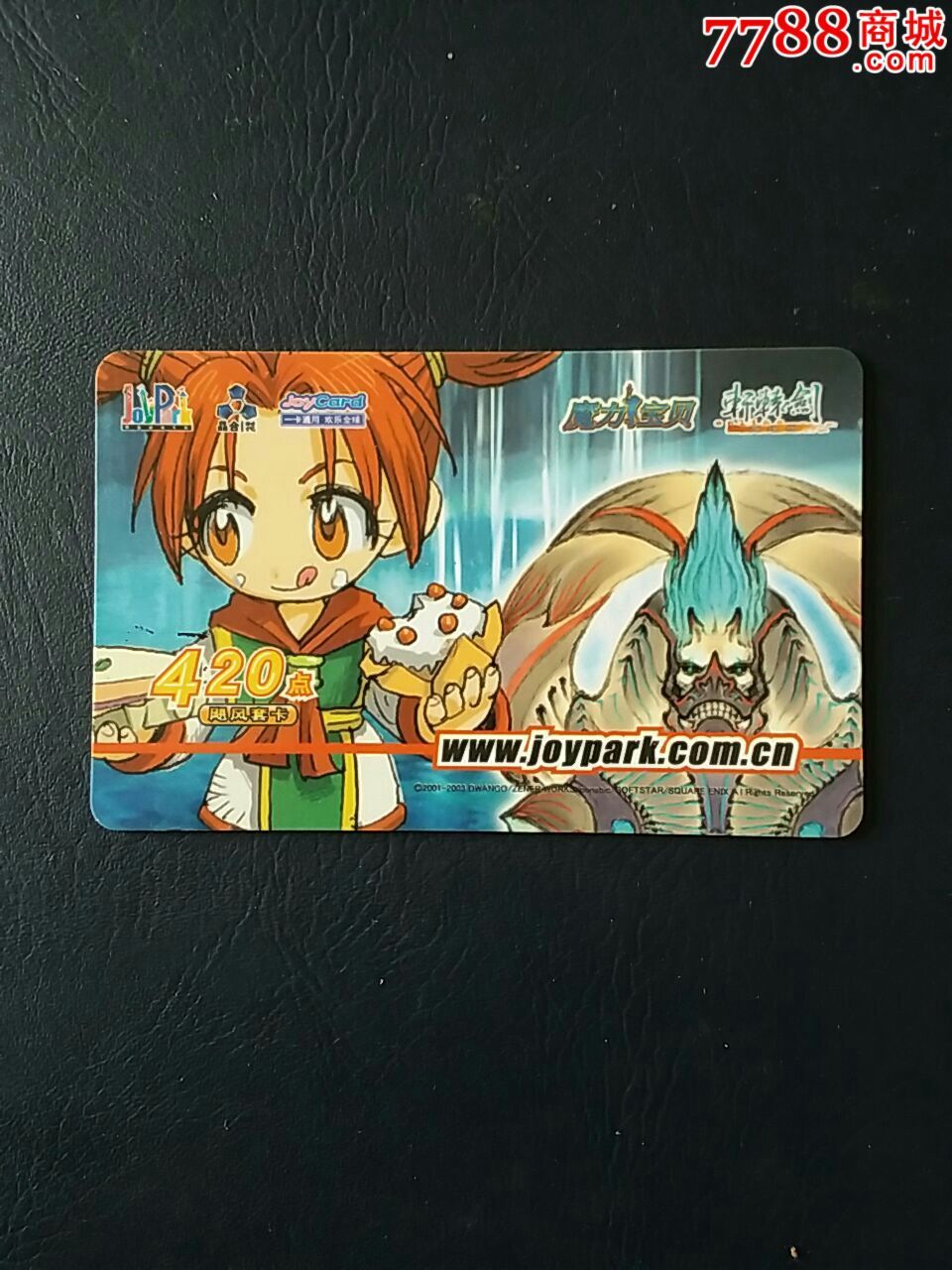 魔力宝贝,游戏卡/点卡,普通游戏点卡,年代不详,其他发行商,全国通用