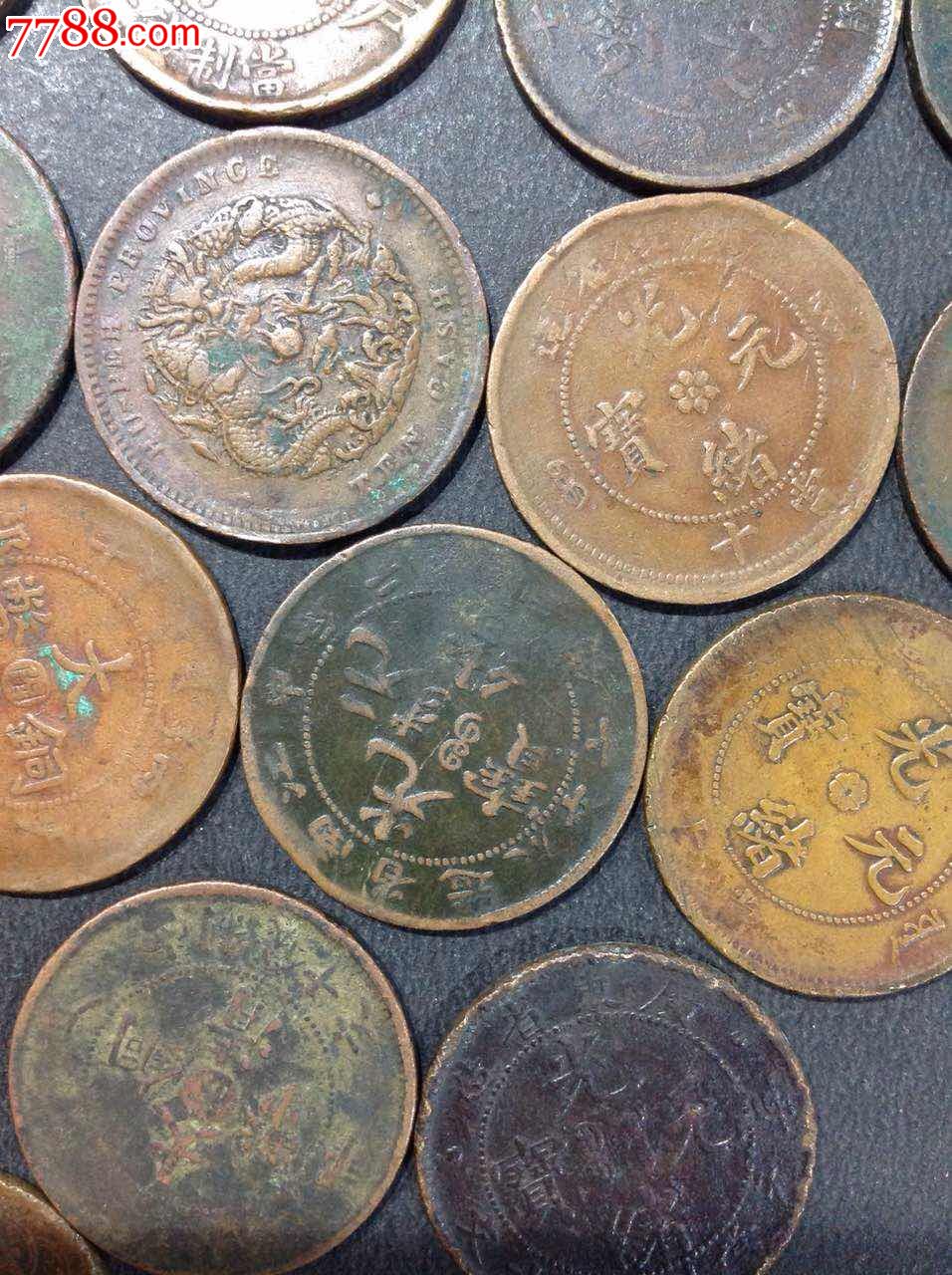 50枚大清铜币平本特价流通资金不议价_古币_第2张_七七八八钱币收藏